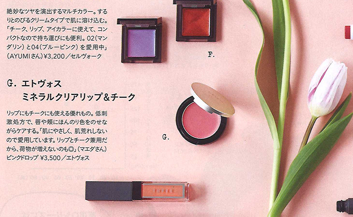 リンネル【2018年4月号】