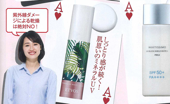 MAQUIA【2018年4月号】