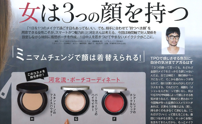 MAQUIA【2018年1月号】