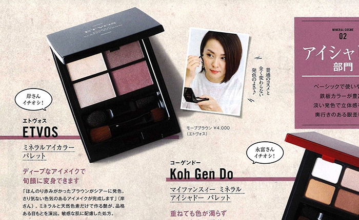 &ROSY【2018年1月号】