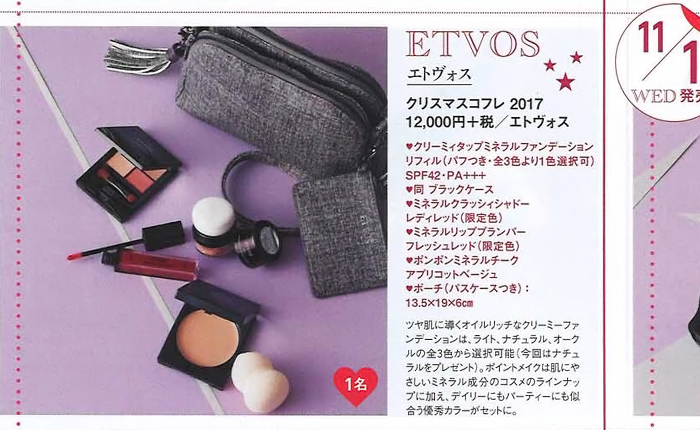 Ray【2017年10月号】