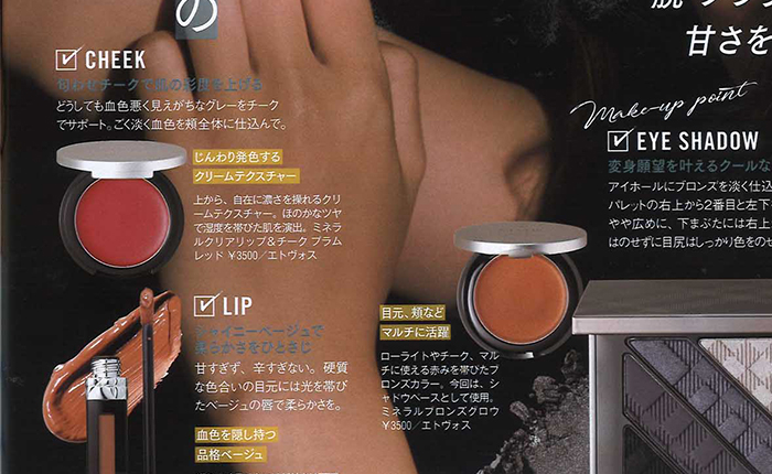 VoCE【2018年2月号】