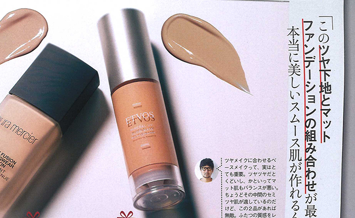 美的【2018年5月号】