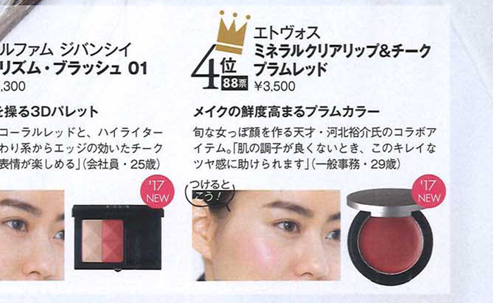 美的【2018年2月号】